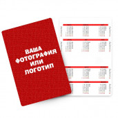 Календарь А6 (10х15 см) вертикальный 4 штуки